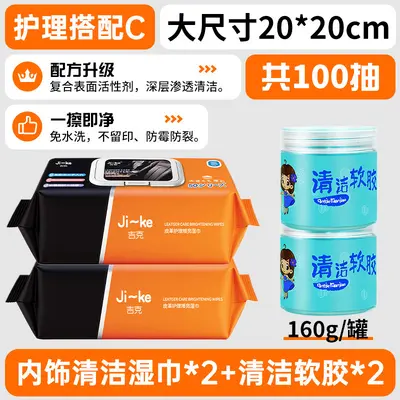 汽车内饰清洁湿巾皮革护理真皮座椅镀膜专用强力去污保养擦车神器 - 12