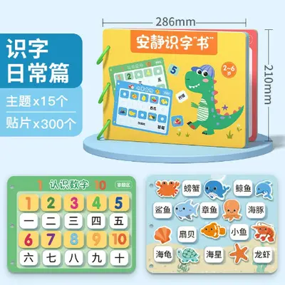 宝宝启蒙安静忙碌书儿童早教益智亲子互动busybook撕拉粘贴翻翻书 - 7