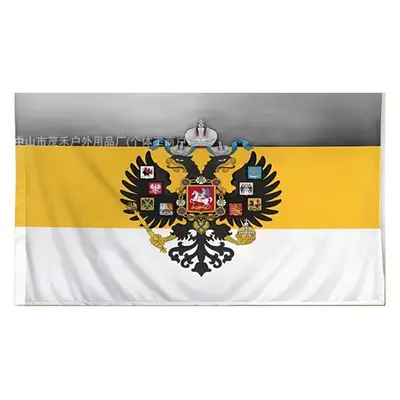 Russian Imperial Flag, Black Yellow White