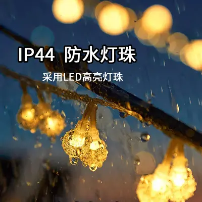 星星灯led灯串户外露营氛围灯圣诞节日装饰彩灯太阳能气泡球灯串