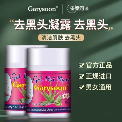 泰国Garysoon芦荟去黑头水鼻贴深层清洁祛粉刺收缩毛孔液厂家代发