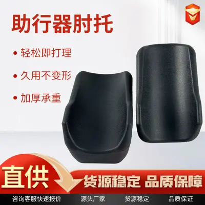 Walker Armrest Accessory Thickened Sponge Comfortable Elbow Pad Rehabilitation Walking Aid Anti-slip Wear-resistant Armrest Elbow Cushion