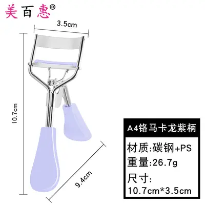 A4 chrome colored eyelash curler false eyelash helper beauty wide-angle tool manufacturer direct supply - 8