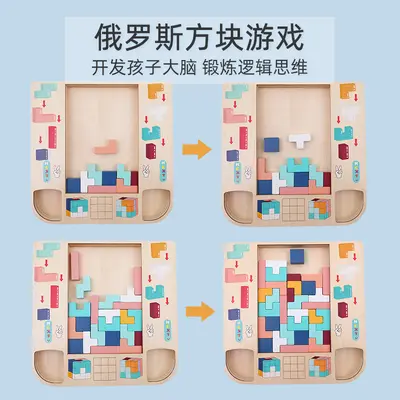 俄罗斯方块积木拼图儿童益智力开发4到6岁以上男女孩拼装早教玩具
