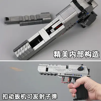 Desert Eagle Bausteinpistole, Montagemodell mit Schussfunktion - 4