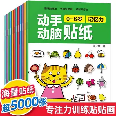 Yapıştır Çıkar Çocuk Sticker Kitabı, 2-6 Yaş, Dikkat Geliştirici - 3