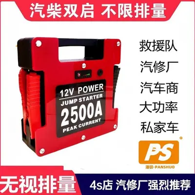 12V Автомобильный пусковой кабель-бустер Power Bank литиевый аккумулятор портативный автомобильный бустер большой емкости аварийный спасательный ремонт авто принудительный запуск