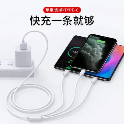 Weißes 3-in-1 Super-Schnelllade-Datenkabel, Ladekabel für eins bis drei Geräte, geeignet für Schnellladen von Apple, Huawei und Android-Mobiltelefonen