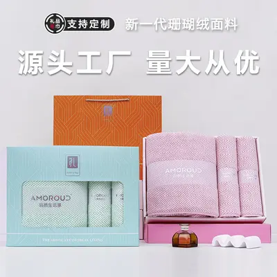 Coral fleece bath towel three-piece gift set customizable