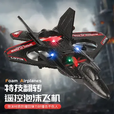 Remote Control Airplane Fighter Jet Model Glider Foam Drone Kids Small Children Toy Durable Plane Flying