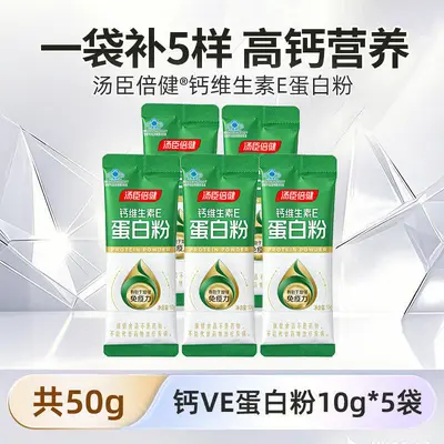 Tanshen Beijian peynir altı suyu protein tozu, kadınlar ve orta yaşlı için - 6