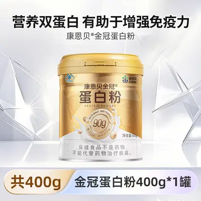 康恩贝金冠蛋白粉老年人女性补充营养乳清蛋白送礼推荐 - 7
