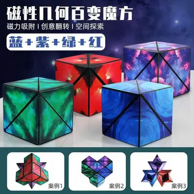 Magnetic Transforming Magic Cube 3D Geometric Educational Toy - 2