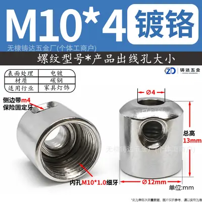 M4 Side-Hole Metal Pendant Light Cable Clamp, Cylindrical Cable Holder - 8