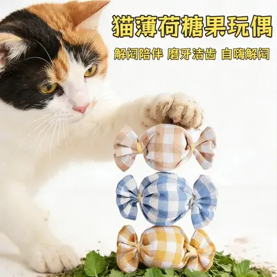Simulated Candy Catnip Plush Cat Toy for Boredom Relief - 1