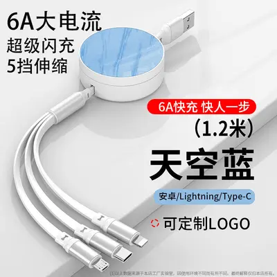 66W fast charging cable, retractable, Type-C/Android/Lightning - 11