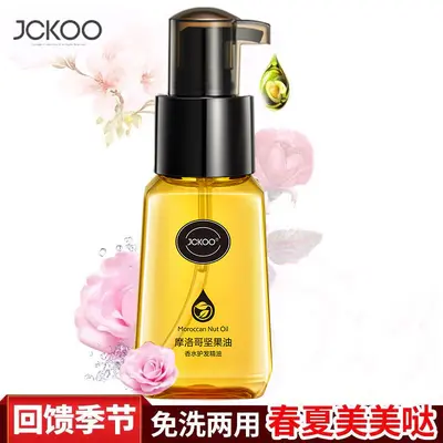 正品珺寇摩洛哥免洗护发精油烫染改善干枯毛躁柔顺精油厂家批发