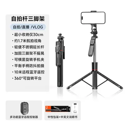 F16 vibration-reducing extendable selfie stick Bluetooth photo live streaming device phone stand floor tripod selfie stick - 8