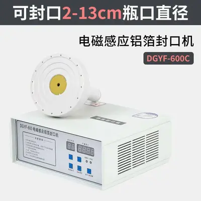 Electromagnetic aluminum foil sealing machine - 7
