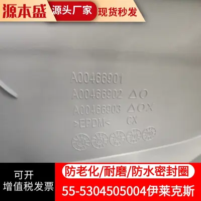Washing Machine Door Seal Ring 55-5304505004 Rubber Gasket