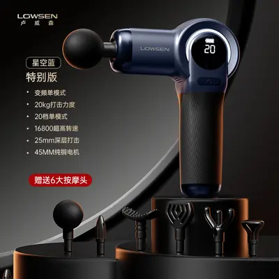 Professional Muscle Massage Gun for Men with Digital Display - 8