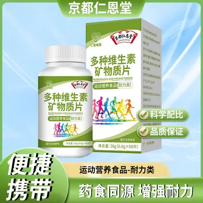 Kyoto Rinnendo Özel Diyet Besin Takviyesi Spor Beslenme Gıda Multivitamin Mineral Tabletleri