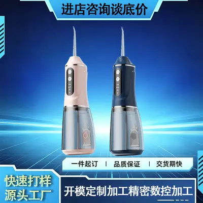 定制新款便携式电控洁牙器家用洗牙器口腔护理牙套专用清洁冲牙器