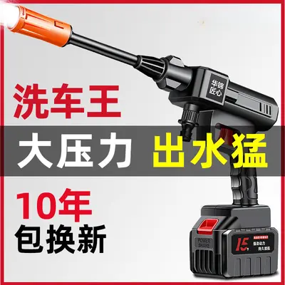 Cordless Brushless Car Washer, Ultra High-Pressure Water Gun, Lithium Battery
