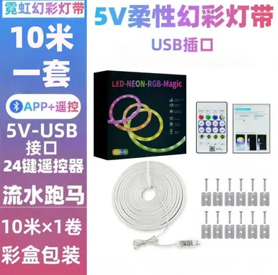 5V flexibles Farbwechsel-LED-Lichtband-Set, USB, Bluetooth - 9