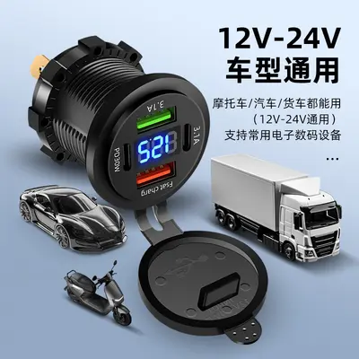 120W 4-Port Super Fast Car Charger with Digital Display