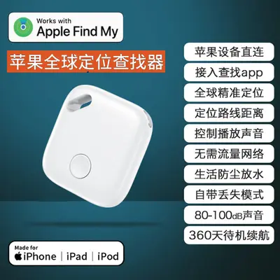 Bluetooth location tracker, Apple compatible - 2