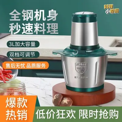 多功能绞肉机小型家用大容量肉馅蒜泥料理机不锈钢电动打肉搅肉机