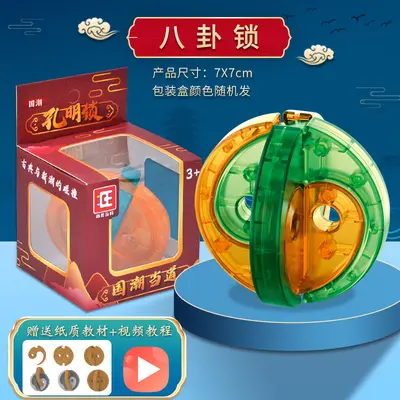 Children's Luban Lock Kongming Puzzle Set, Educational Brain Teaser for Kids - 9