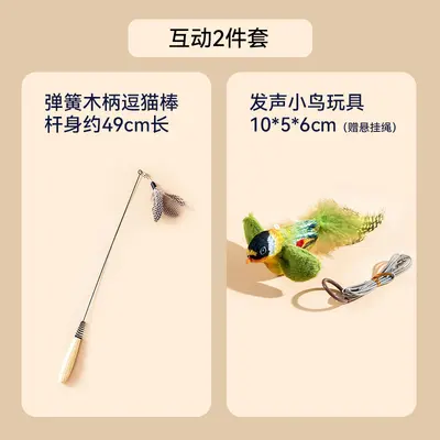 猫玩具套装自嗨解闷逗猫棒小猫玩具宠物羽毛玩具幼猫猫咪用品大全 - 10