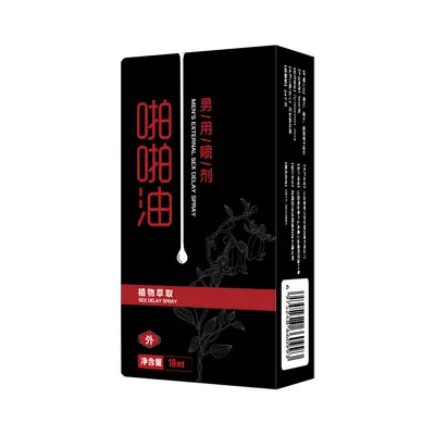 适恋男用喷剂啪啪油10ml男士外用神油喷雾夫妻房事情趣性成人用品