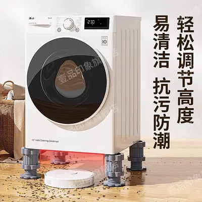 洗衣机通用防滑防震脚垫加高滚筒底座减震静音垫高支架可调节固定