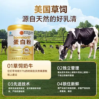 Tongrentang Protein Powder for Immunity, Middle-Aged and Elderly - 3