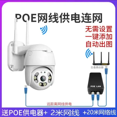 8MP POE Security Camera 360° Rotating Indoor/Outdoor - 11