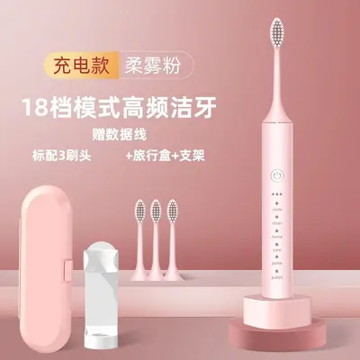 正品电动牙刷全自动充电式智能声波成人软毛防水情侣男女专用套装