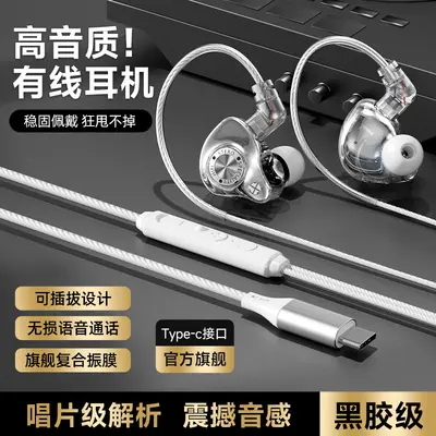 HiFi Gaming Wired Earphones, In-Ear with Microphone, Replaceable Cable - 10