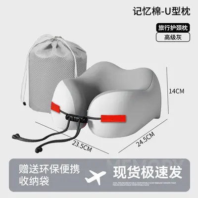 形枕睡觉记忆棉枕头飞机u颈椎枕靠枕旅游护u型枕旅行脖子出行便携 - 10