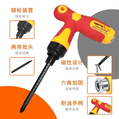 Magnetic telescopic screwdriver set cross-shaped dual-purpose multifunctional