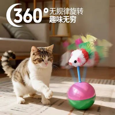 猫玩具自嗨解闷神器毛绒球老鼠不倒翁小猫玩具猫咪逗猫球宠物用品