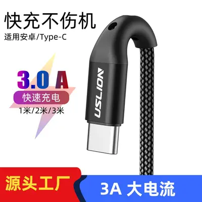 Fast Charging Data Cable, Type-C, Compatible with Huawei and Xiaomi Phones