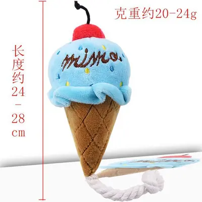 宠物玩具 两色冰淇淋发声玩具粉色蓝色 宠物狗狗玩具用品猫咪玩具