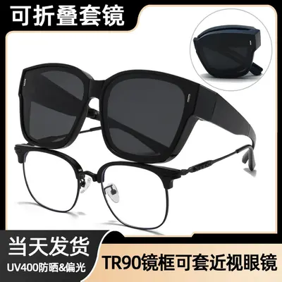 Foldable sunglasses set myopia, anti-UV, polarized for men and women large square frame TR universal sun protection sunglasses