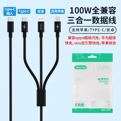 3-in-1 charging cable 100W, compatible with Apple Huawei Android - 9