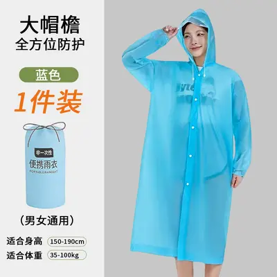 成人非一次性eva雨衣加大帽檐户外旅行加厚连体便捷式雨披防暴雨 - 11
