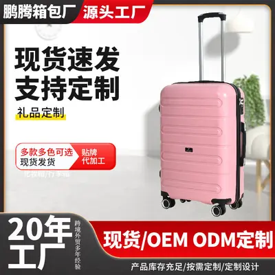 PP Combination Lock Zipper Suitcase, 20/24/28 inch, Universal Wheels - 1