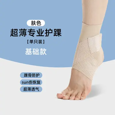 Breathable Ankle Support Brace Anti-sprain Ankle Protector for Men and Women Sports Running Basketball Ankle Wrap Wholesale - 10